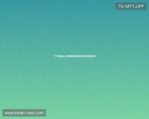 178直播体育app下载全方位解析,实时赛事直播与精彩互动尽在掌握